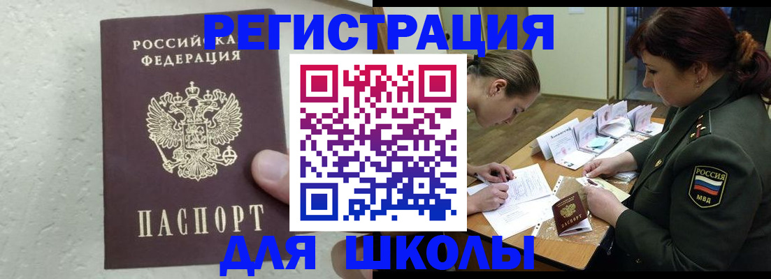 временная регистрация законно в Белоярске