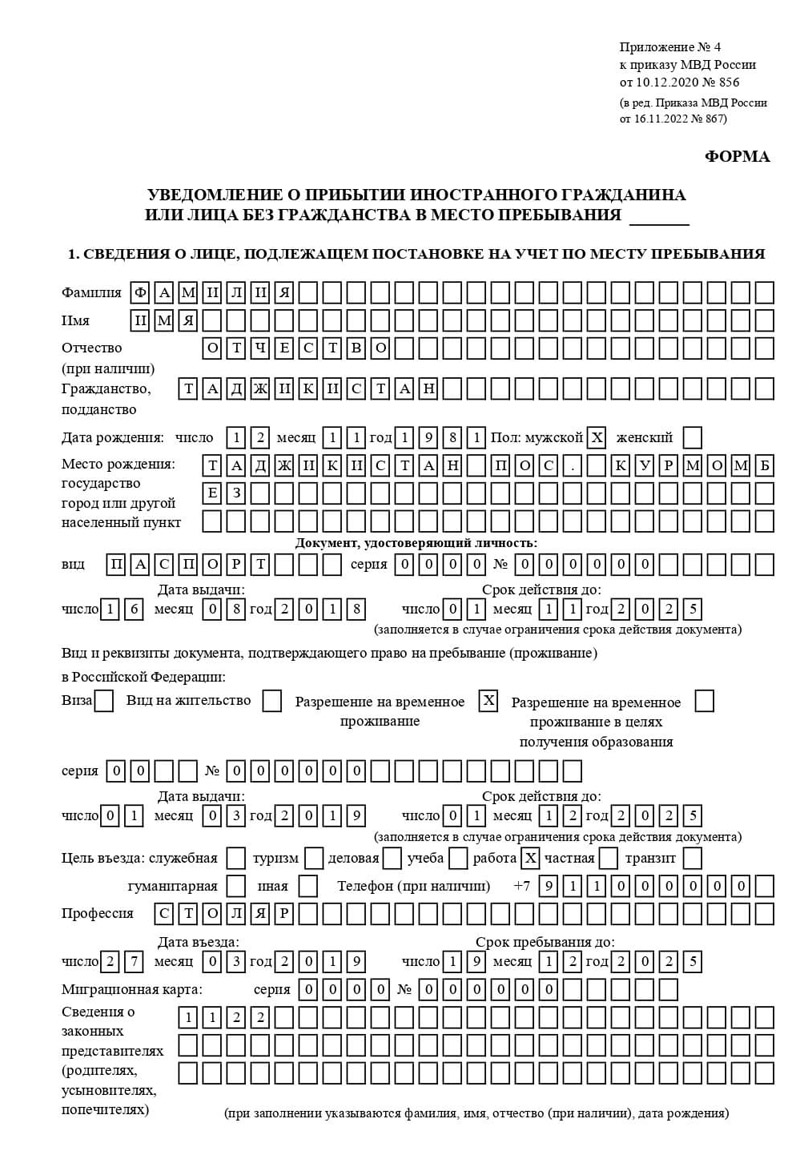 временная регистрация в Белоярске